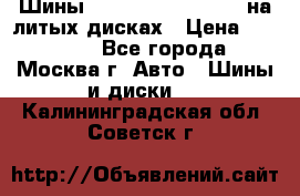 Шины Michelin 255/50 R19 на литых дисках › Цена ­ 75 000 - Все города, Москва г. Авто » Шины и диски   . Калининградская обл.,Советск г.